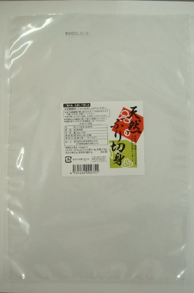 天然ぶり切身