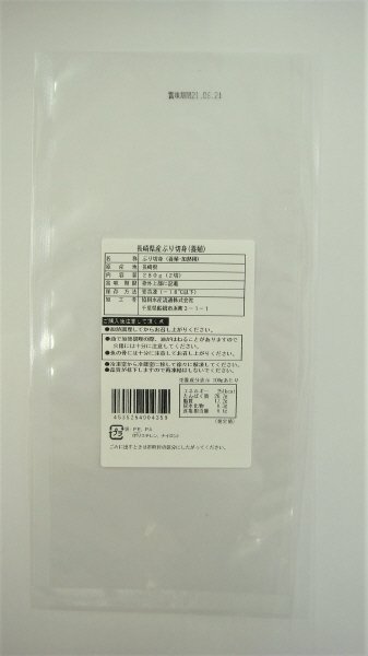 長崎県産ぶり切身（養殖）
