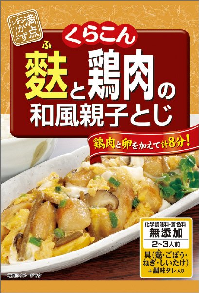 満点おかず　麩と鶏肉の和風親子とじ
