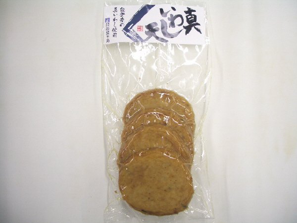 真いわし天