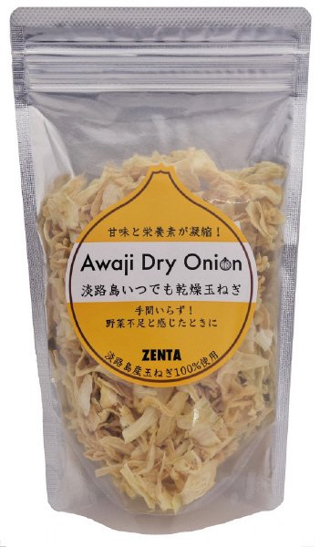 淡路島産乾燥玉ねぎ