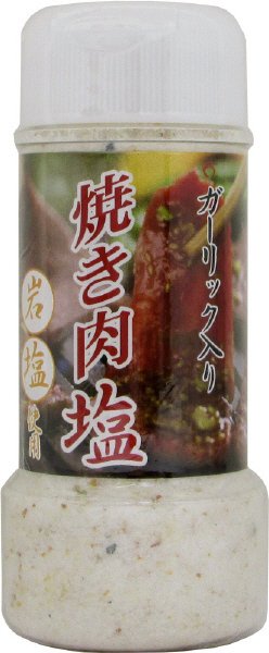ガーリック入り焼き肉塩