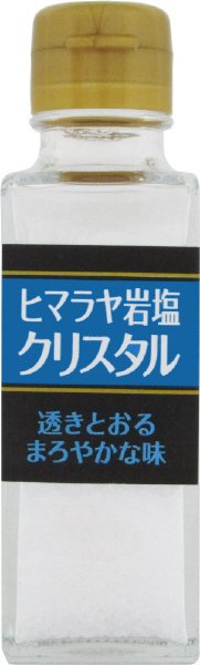 ヒマラヤ岩塩　クリスタル
