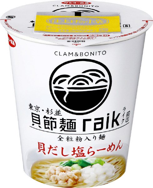 貝節麺ライク監修　貝だし塩らーめん