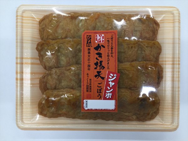 鮮かき揚天　ごぼう　ジャンボ