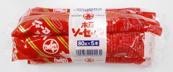ホモソーセージ　５本束　２０入