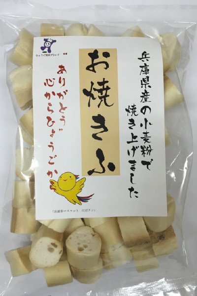 兵庫県産お焼きふ５０G