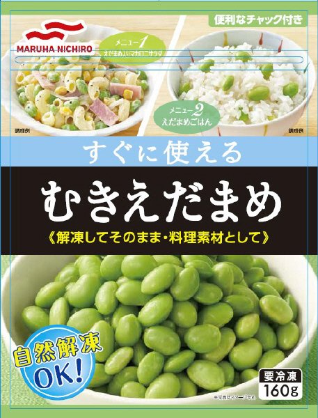 すぐに使えるむきえだまめ