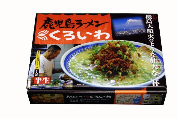 箱入鹿児島ラーメンくろいわ4人前