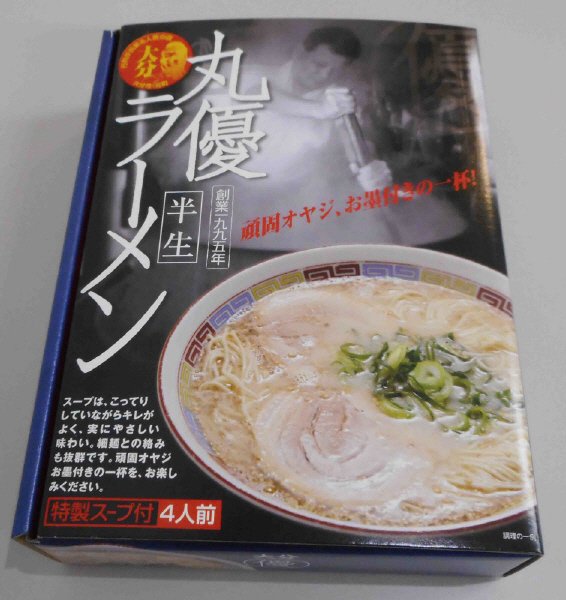箱入大分ラーメン丸優4人前