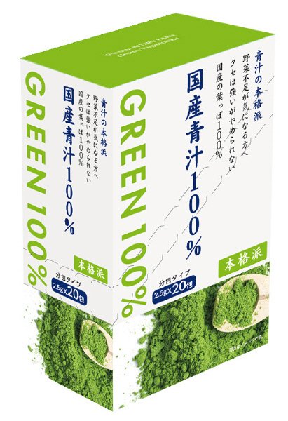 国産青汁100％(箱入）