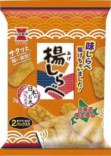 揚しらべ