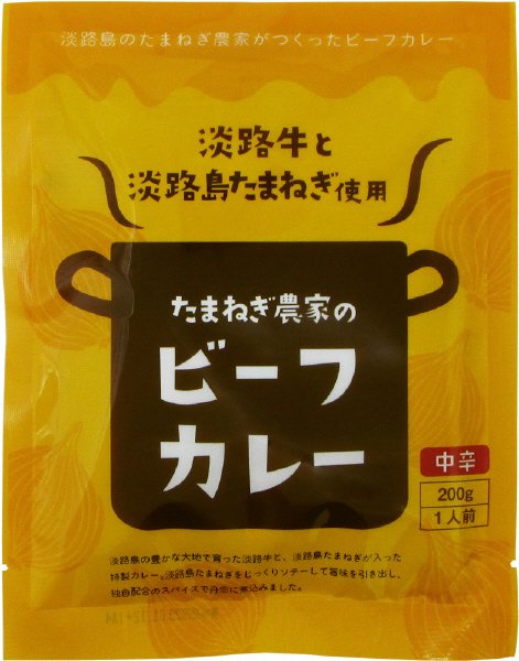 たまねぎ農家のビーフカレー