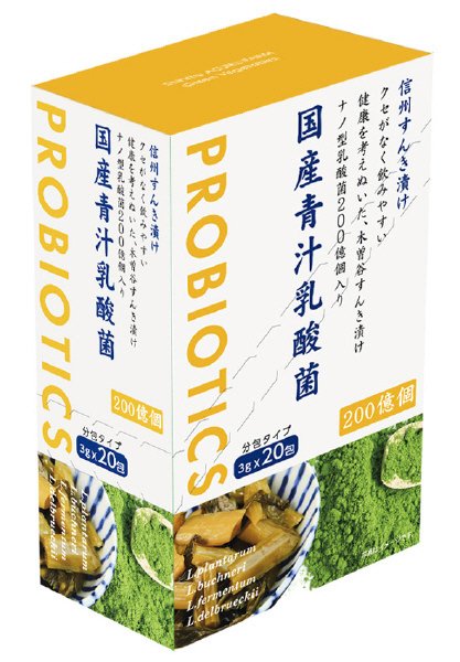 国産青汁乳酸菌（箱入）