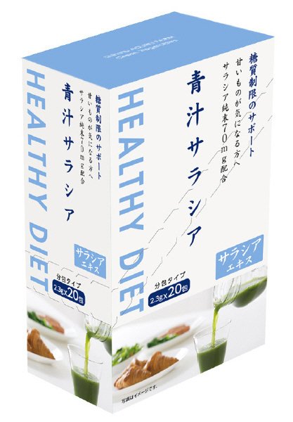 青汁サラシア（箱入）