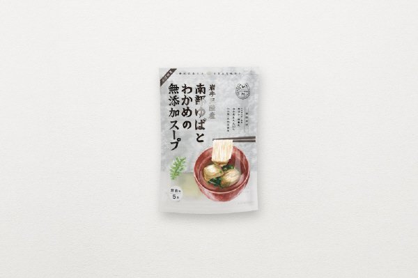 南部ゆばとわかめの無添加スープ