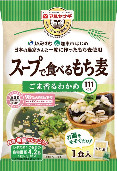 スープで食べるもち麦　ごま香るわかめ