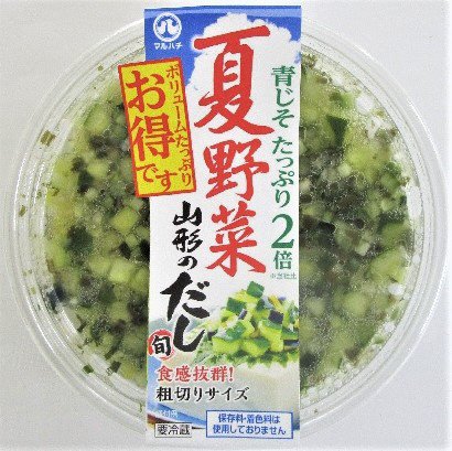 山形のだし旬夏野菜