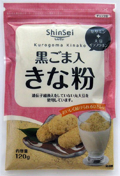 黒ごま入きな粉