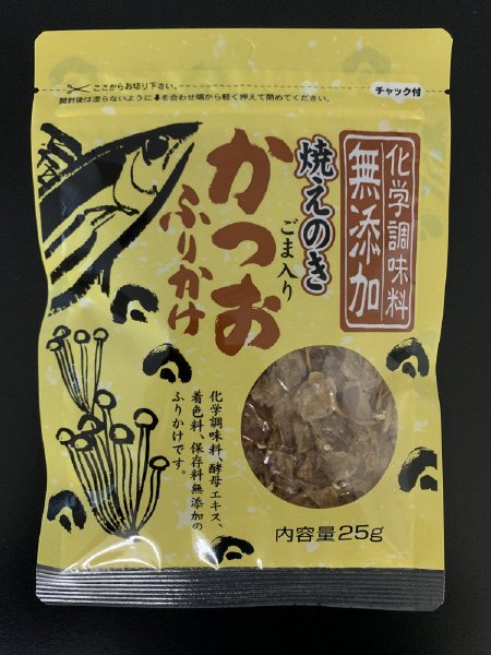 化学調味料無添加焼えのき入鰹ふりかけ