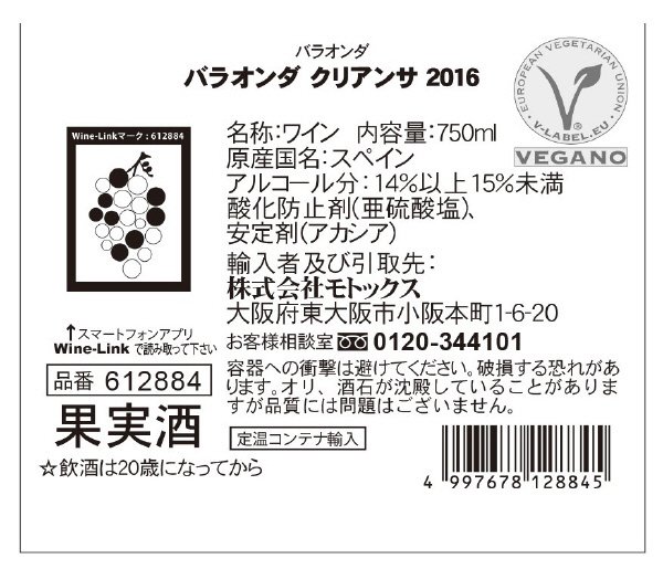 16 ﾊﾞﾗｵﾝﾀﾞ ｸﾘｱﾝｻ