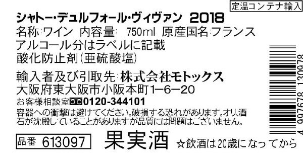 18 ｼｬﾄｰ･ﾃﾞｭﾙﾌｫｰﾙ･ｳﾞｨｳﾞｧﾝ