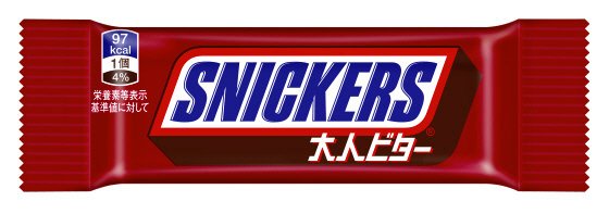 スニッカーズ大人ビターミニ
