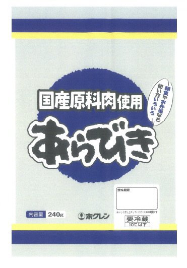 国産原料肉使用　あらびきウインナー