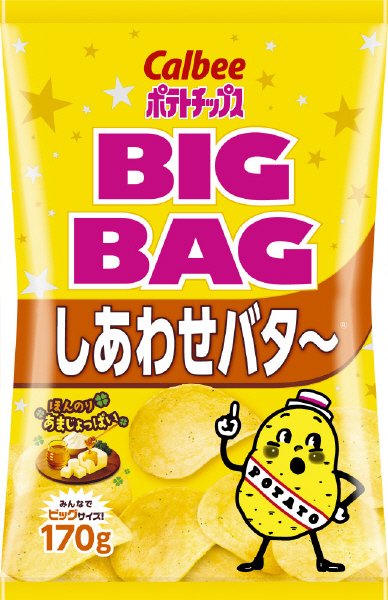 ビッグバッグしあわせバタ～