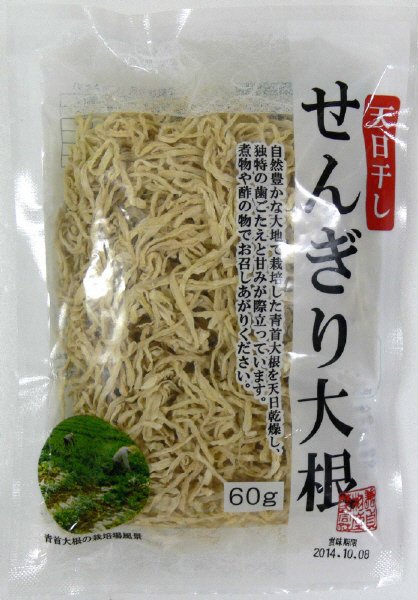 中国産せん切り大根