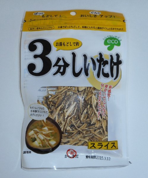 中国産）3分しいたけ（スライス）
