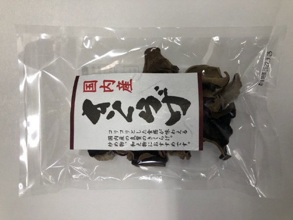 国内産きくらげ