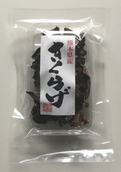 熊本産きくらげホール
