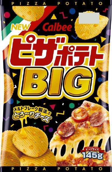 ピザポテト