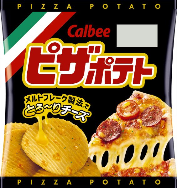 ピザポテト