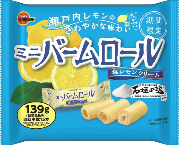 ミニバームロール塩レモンクリーム