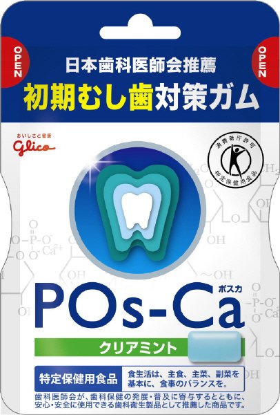 ポスカ＜クリアミント＞エコパウチ
