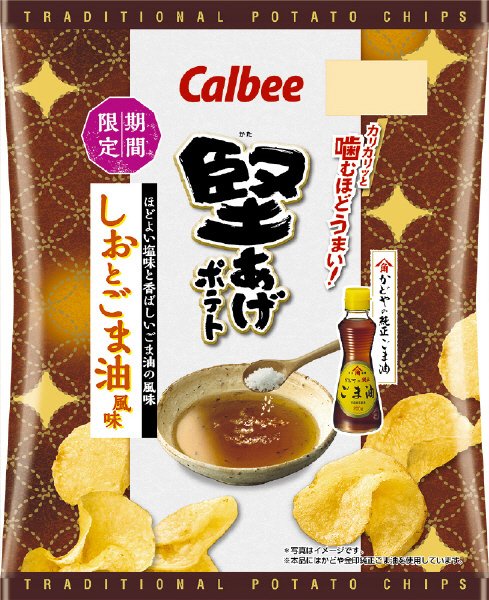 堅あげポテトしおとごま油風味