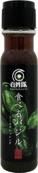 食べるバジル　ソースドレッシング