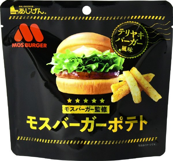 モスバーガーポテト（照焼バーガー風味）50g