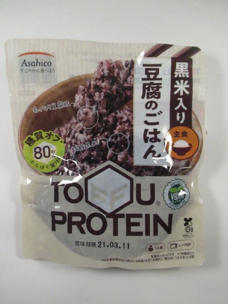 黒米入り豆腐のごはん