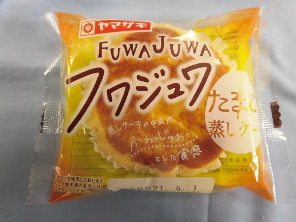 フワジュワたまご蒸しケーキ