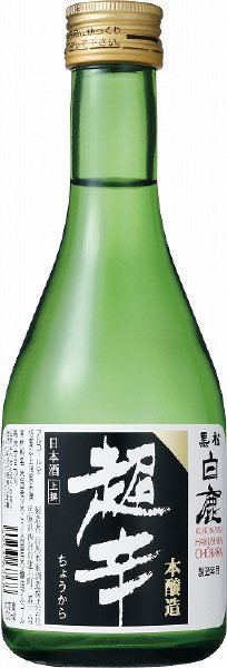 上撰　黒松白鹿　超辛　本醸造