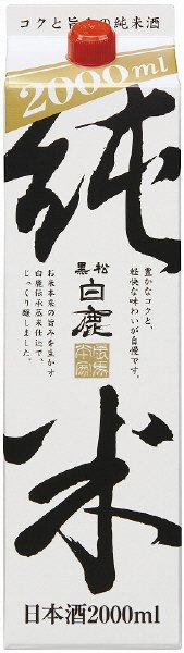 黒松白鹿　純米