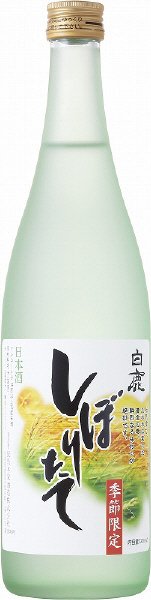 白鹿　しぼりたて