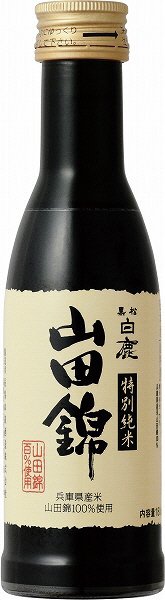 超特撰 黒松白鹿　特別純米　山田錦