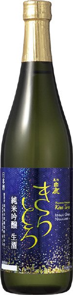 黒松白鹿　きらとろ　純米吟醸生酒