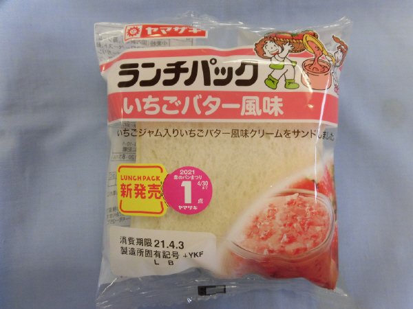 ランチパック（いちごバター風味）