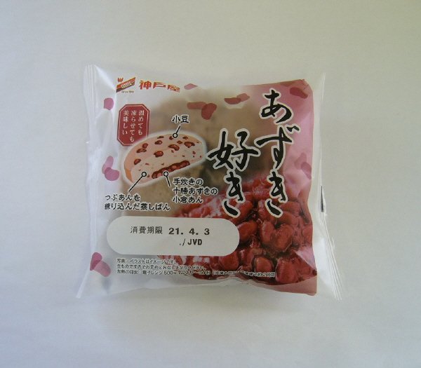 あずき好き