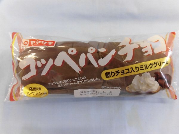 コッペパンチョコ（削りチョコ入りミルククリーム）